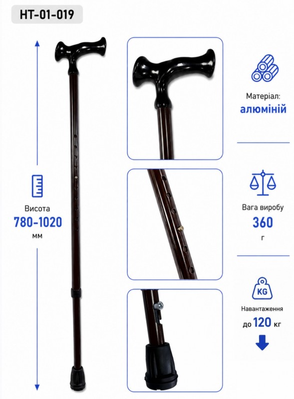 Палиця металева телескопічна з механізмом проти ковзання